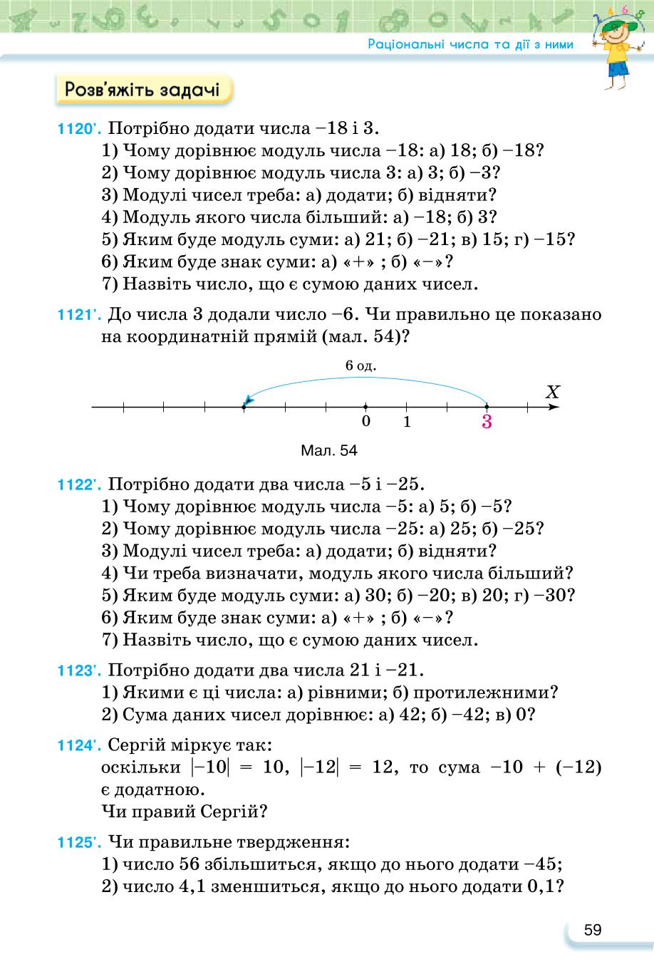Мініатюра 59