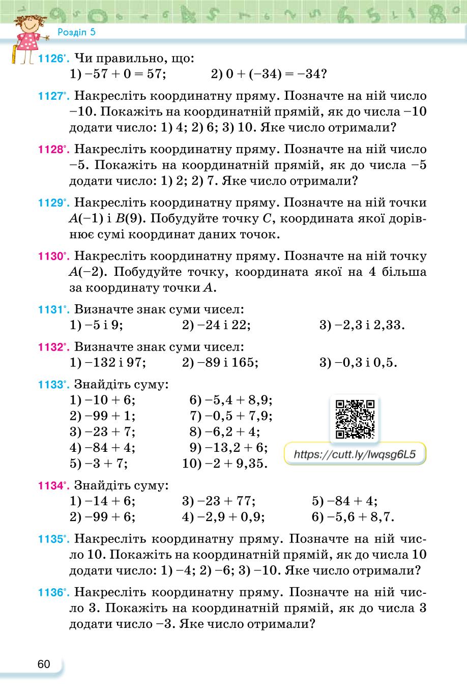 Мініатюра 60