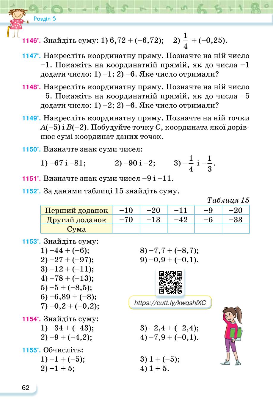 Мініатюра 62