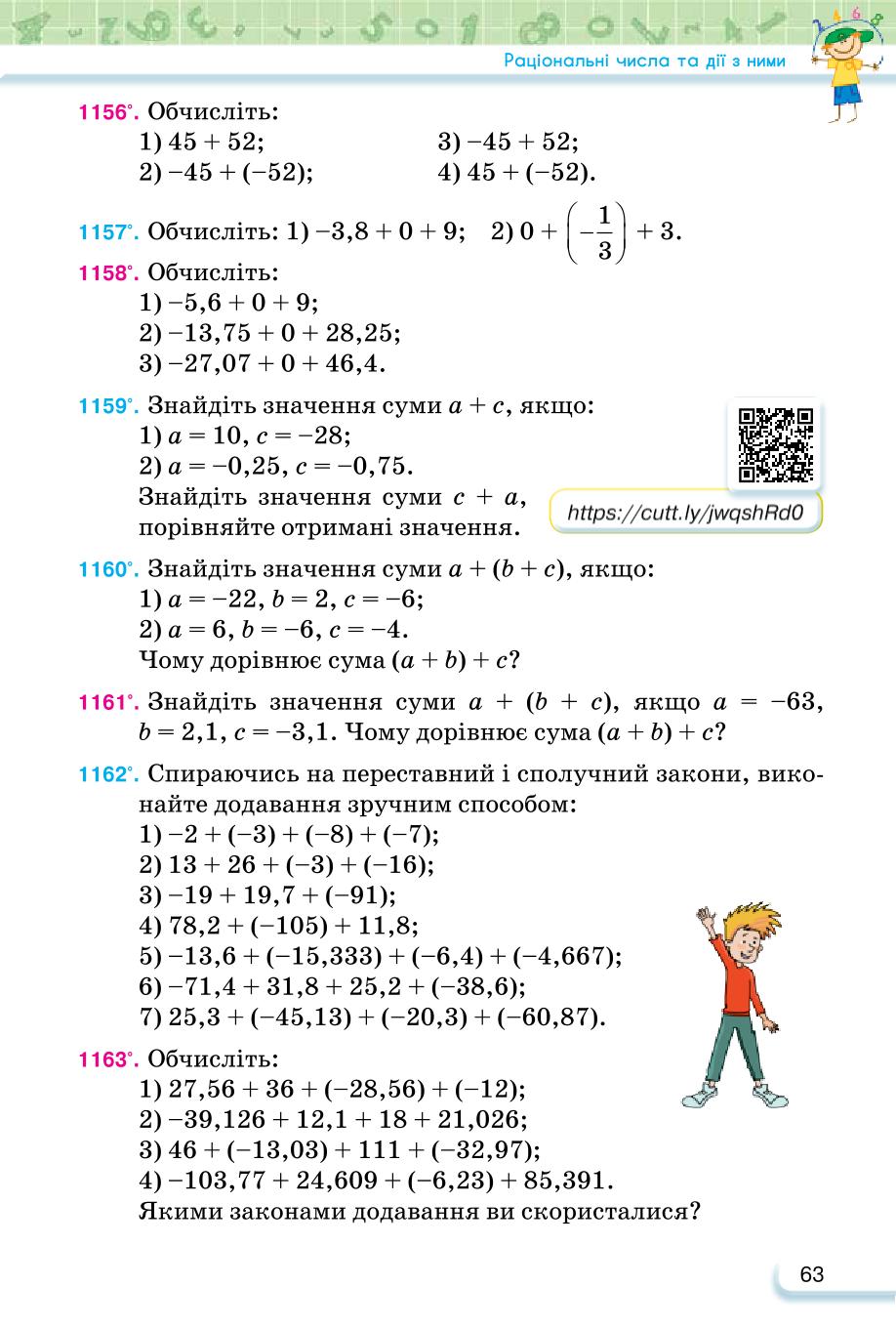 Мініатюра 63