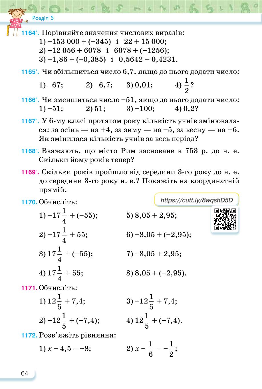 Мініатюра 64