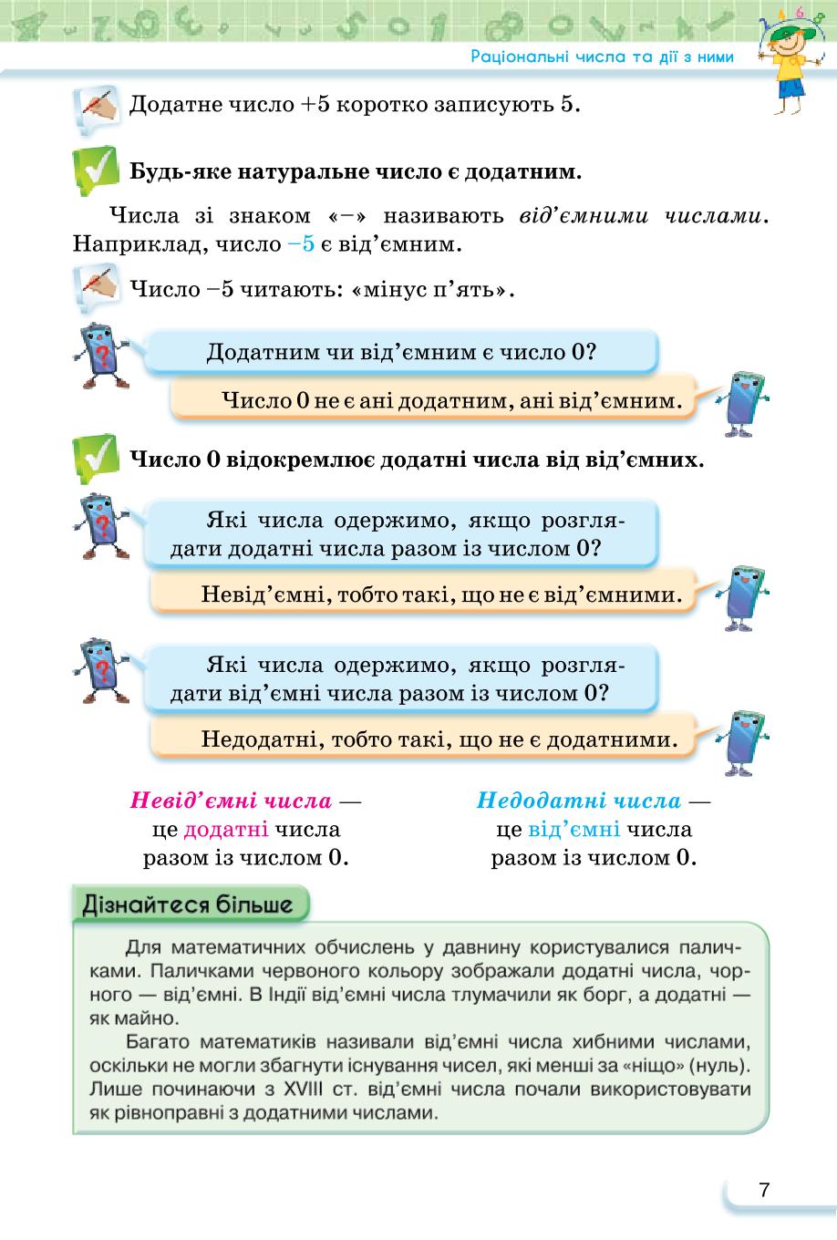 Мініатюра 7