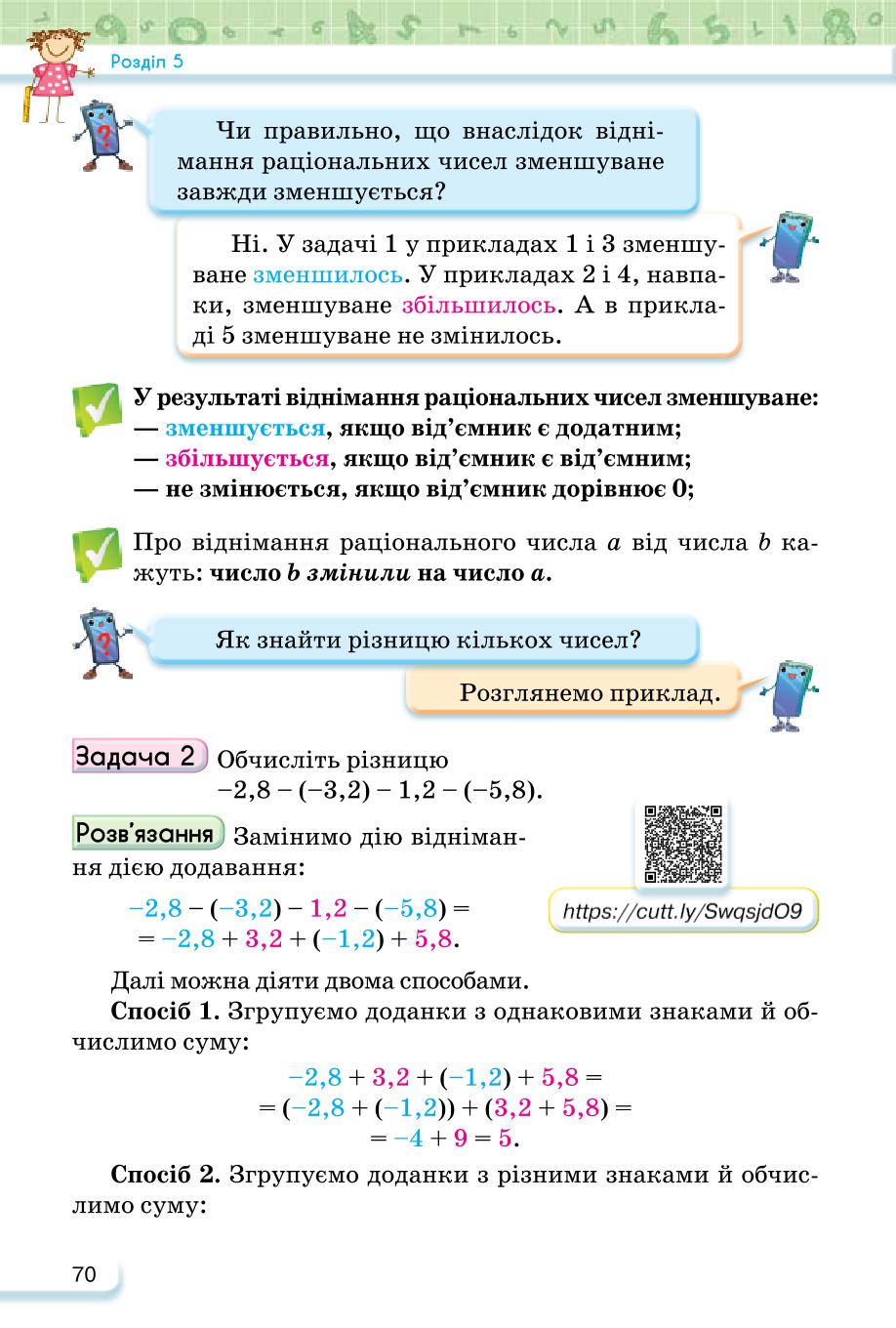 Мініатюра 70