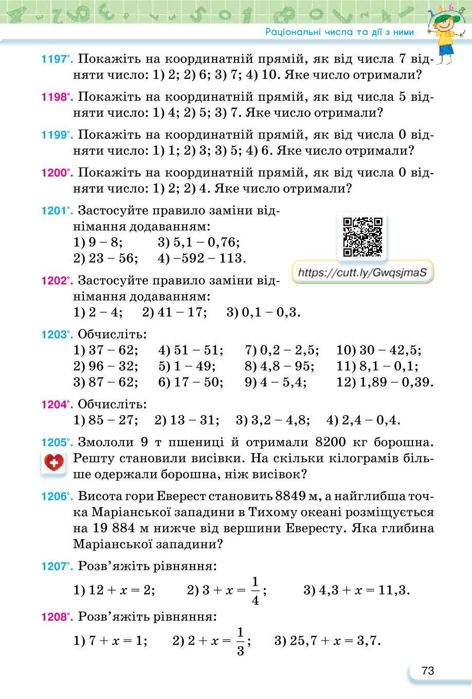 Мініатюра 73