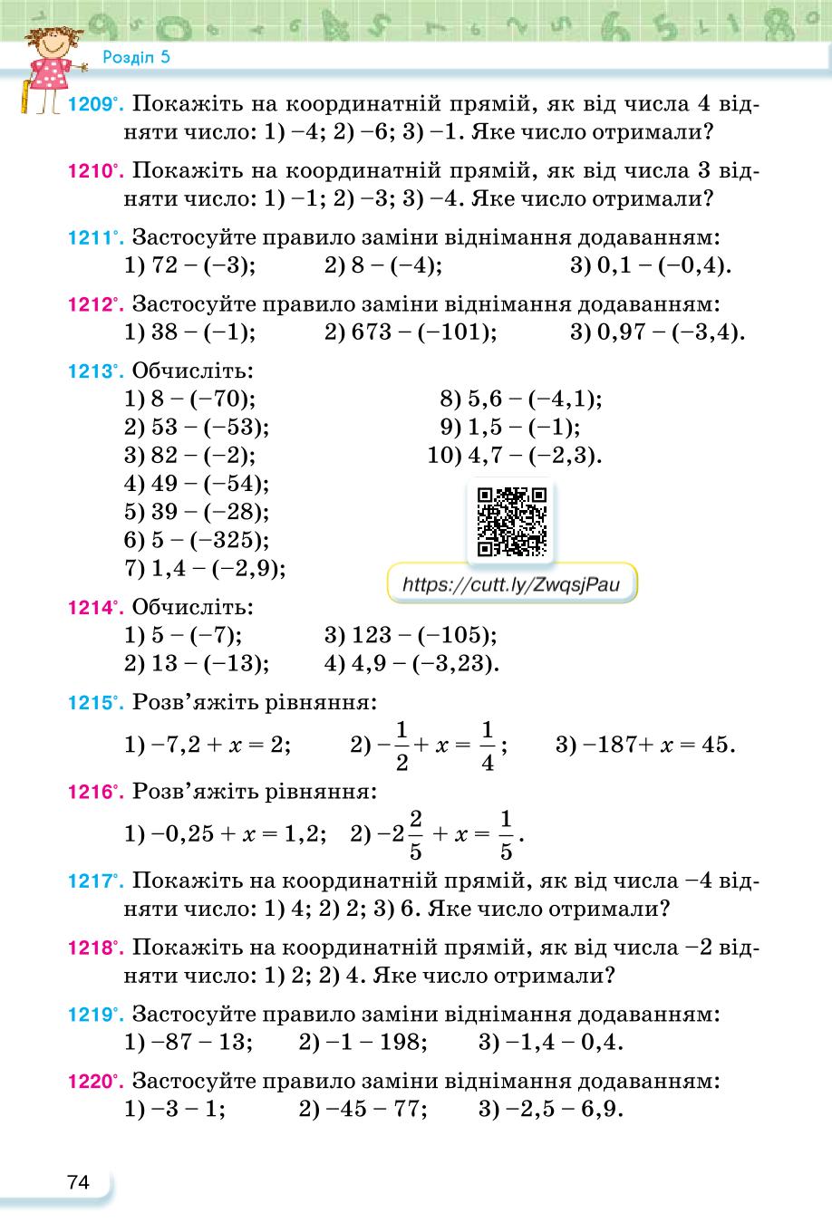 Мініатюра 74