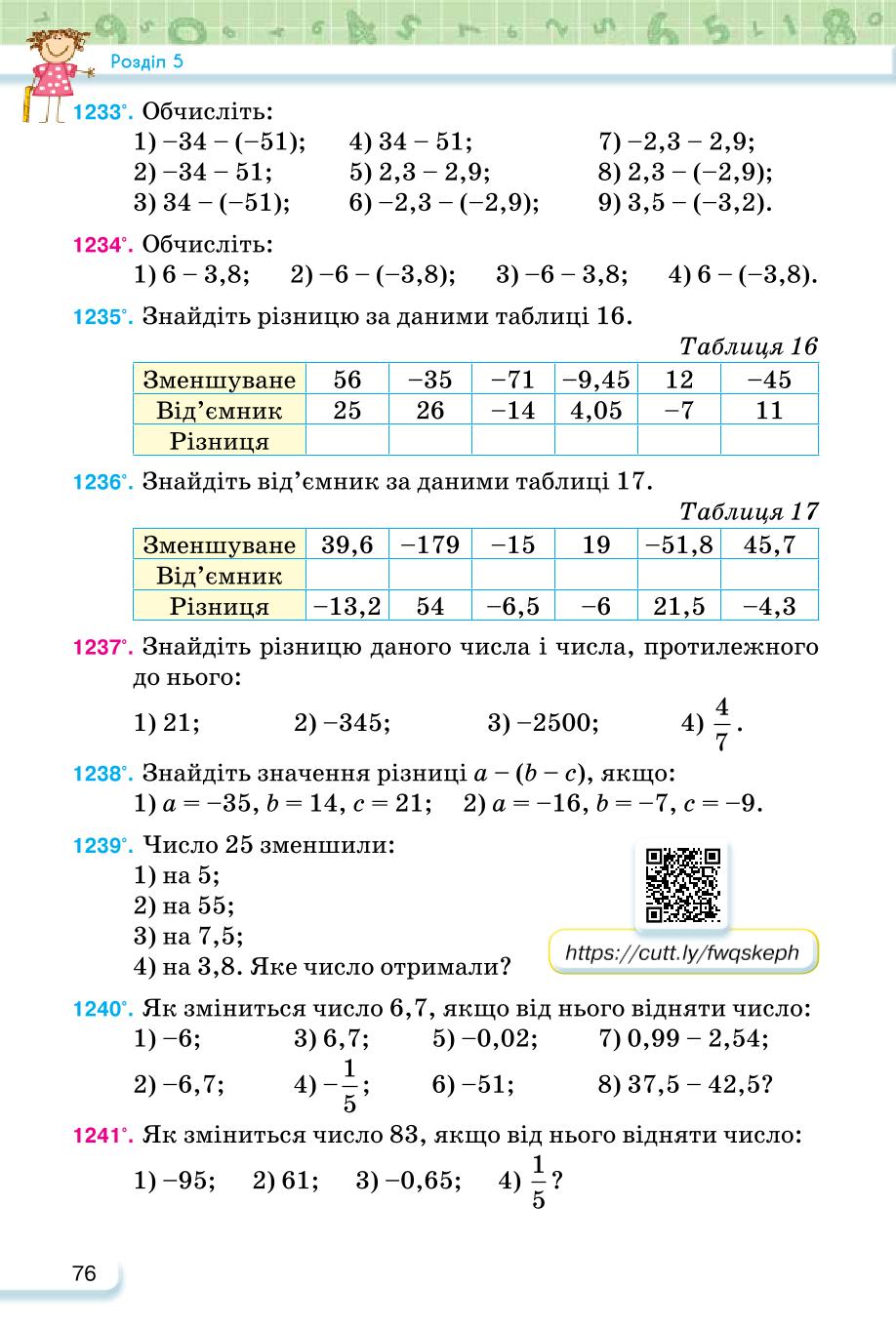 Мініатюра 76