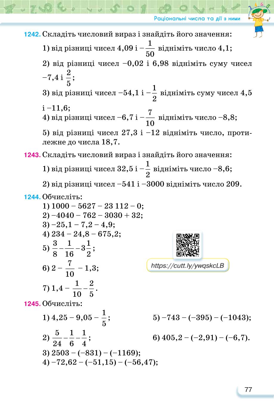 Мініатюра 77