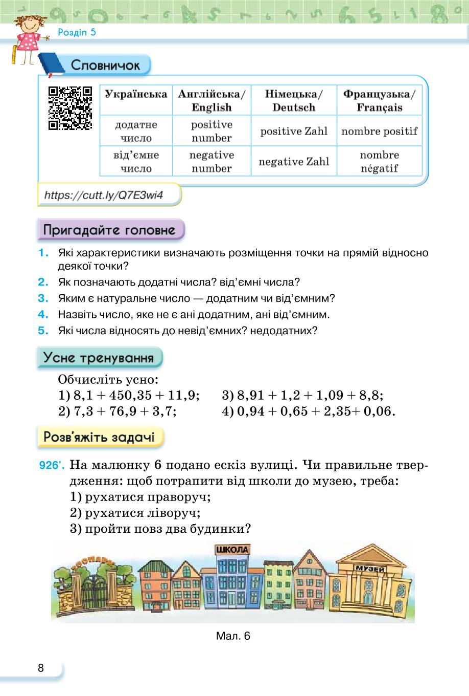 Мініатюра 8