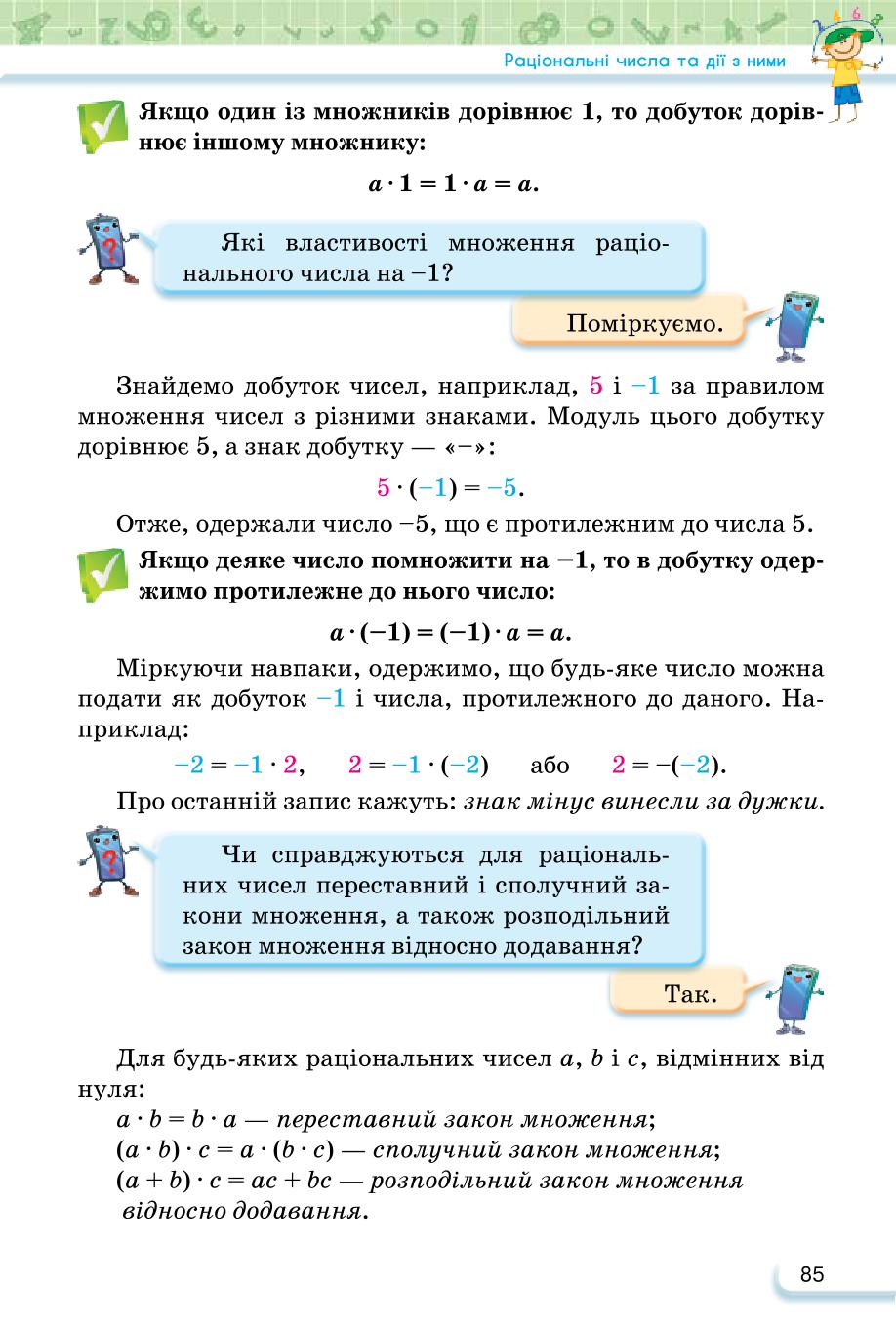 Мініатюра 85