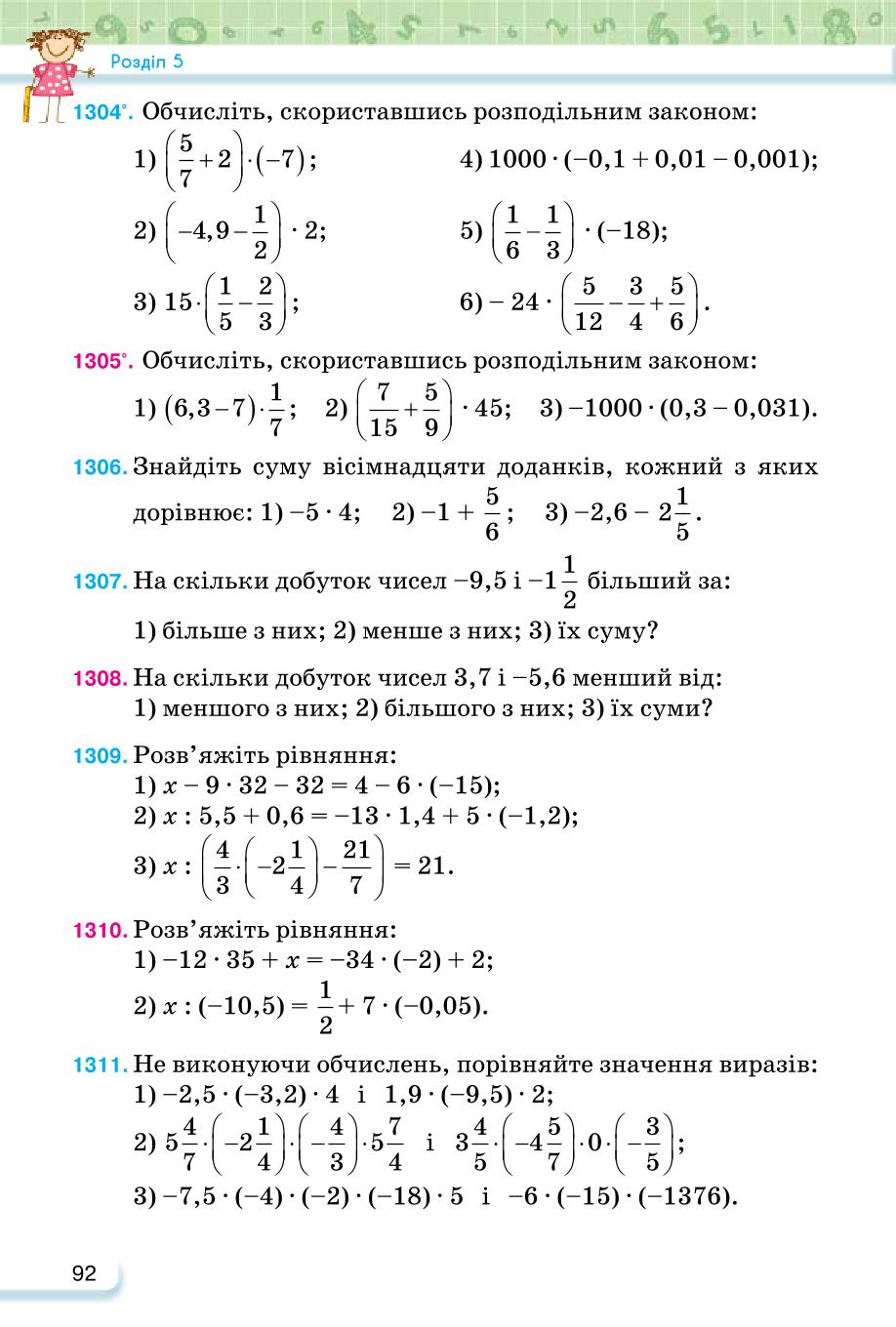 Мініатюра 92