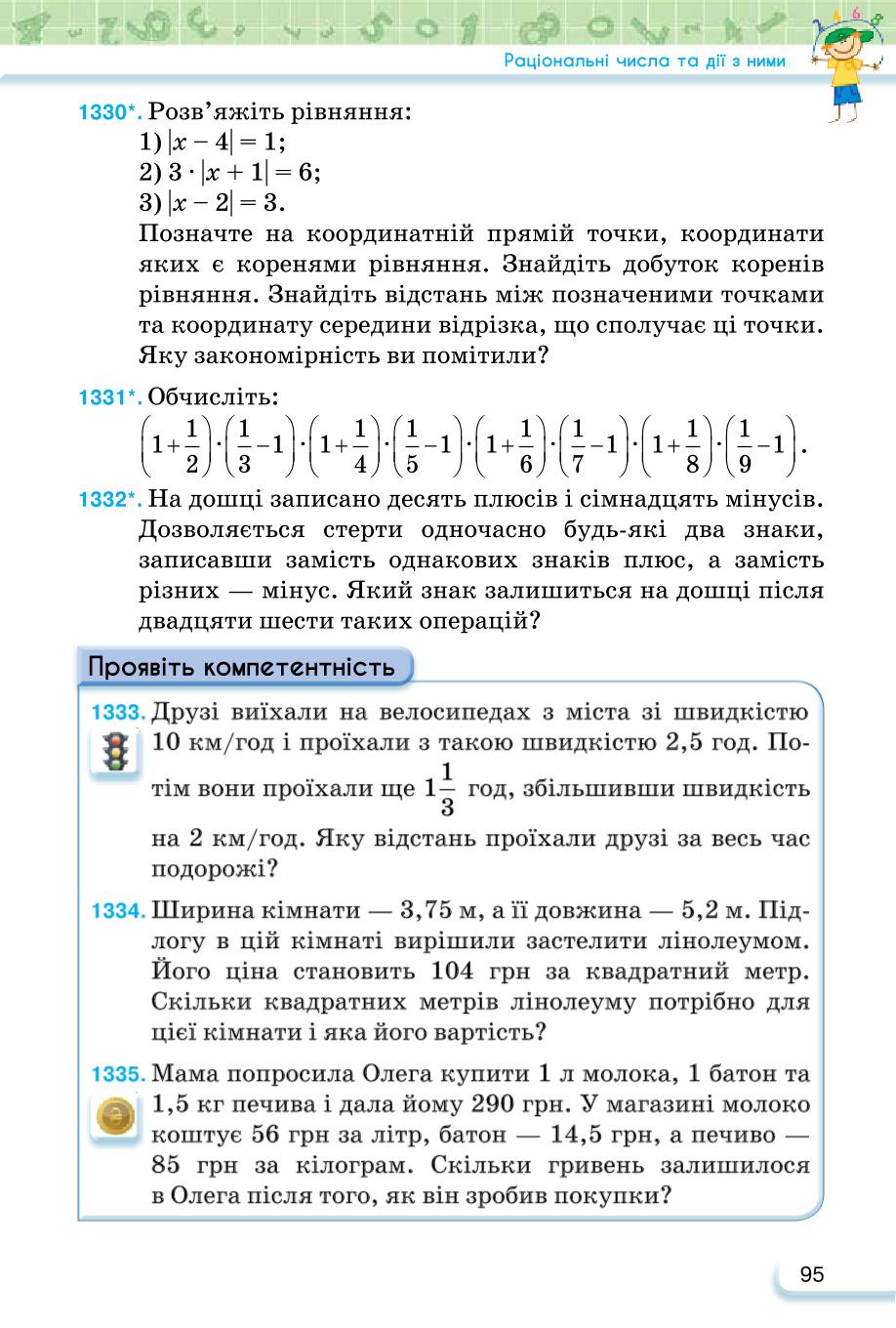 Мініатюра 95