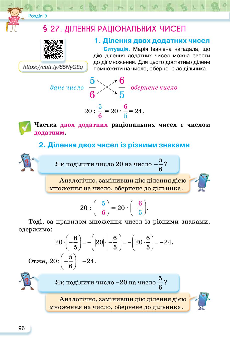 Мініатюра 96