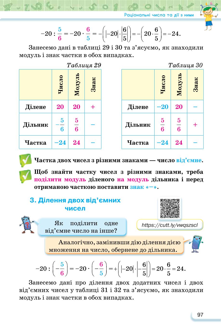 Мініатюра 97