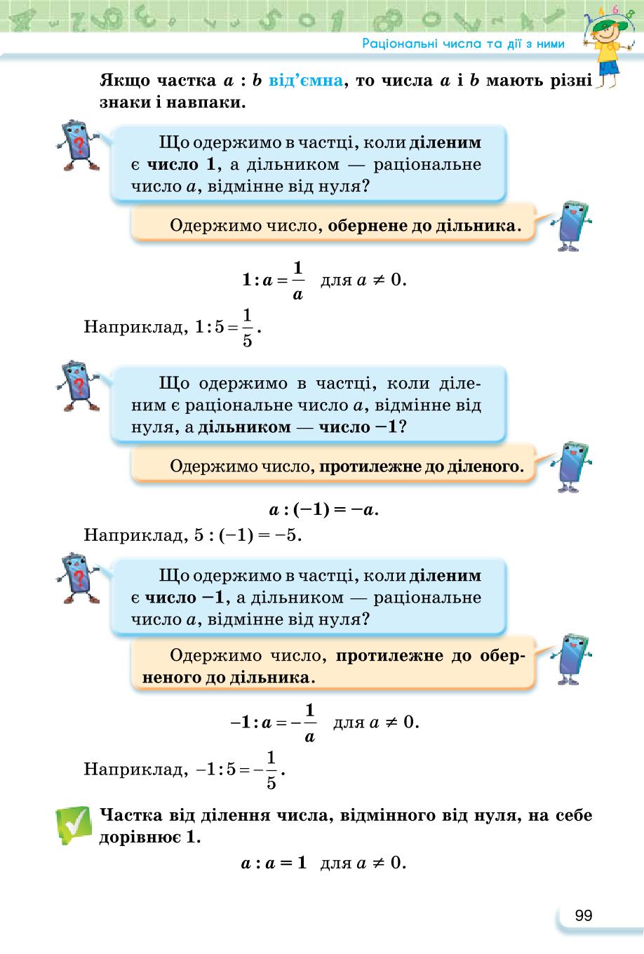 Мініатюра 99