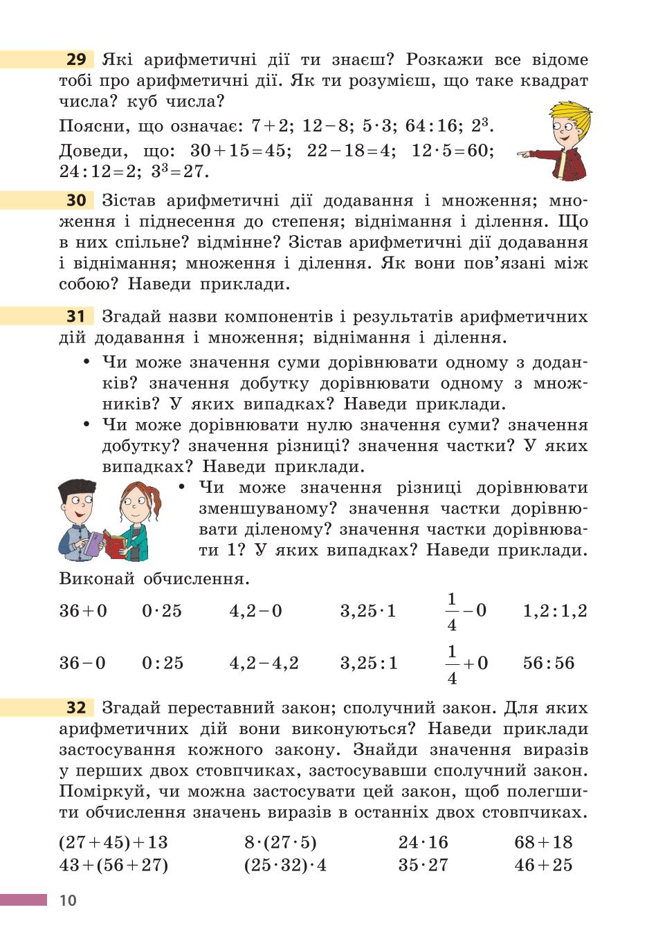 Мініатюра 10