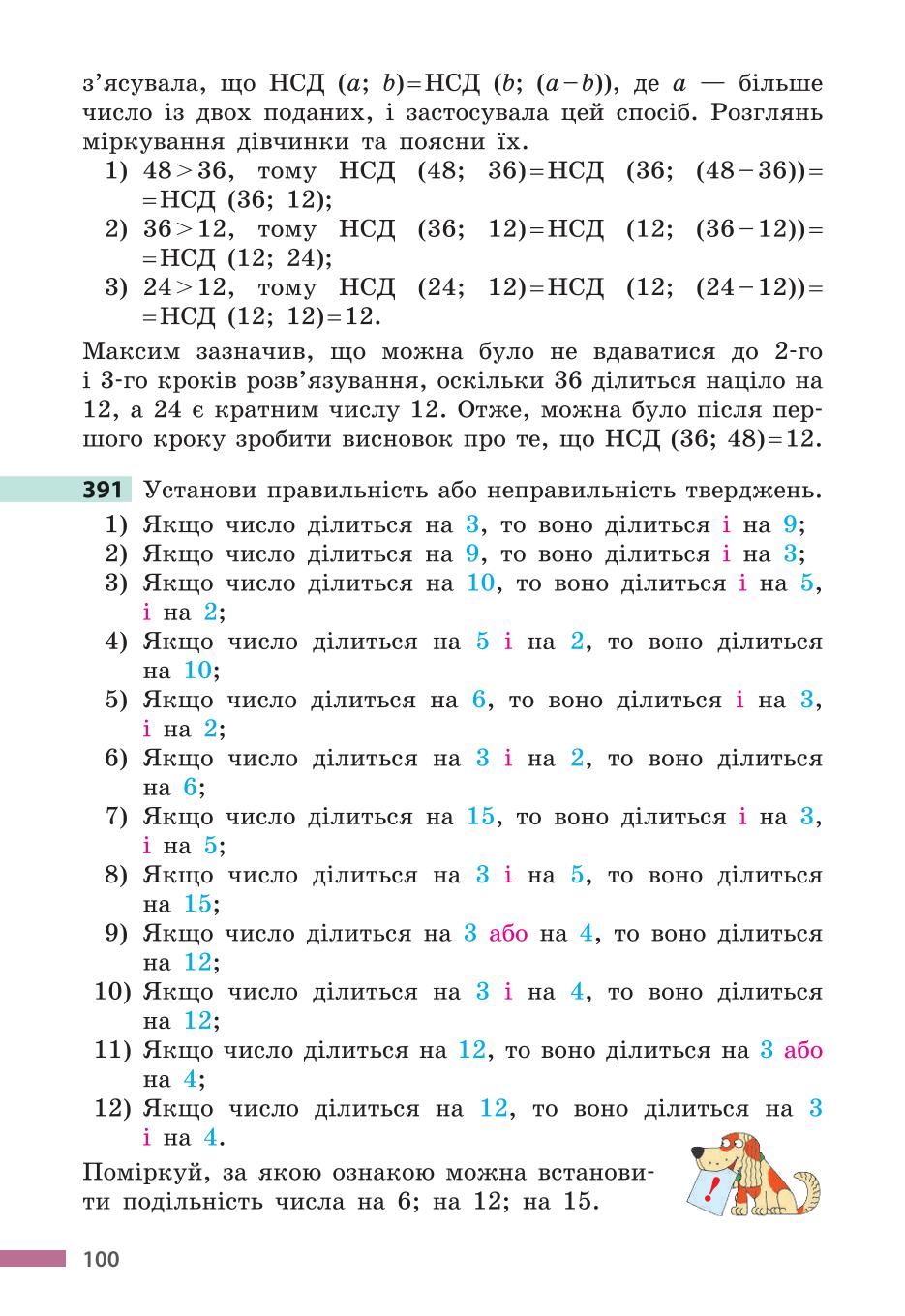 Мініатюра 100
