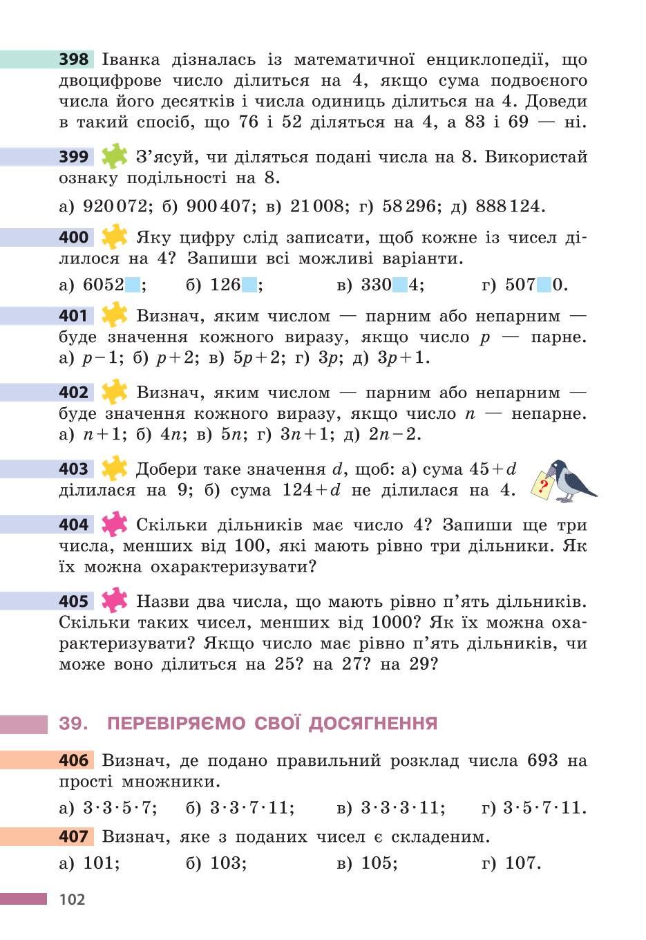 Мініатюра 102