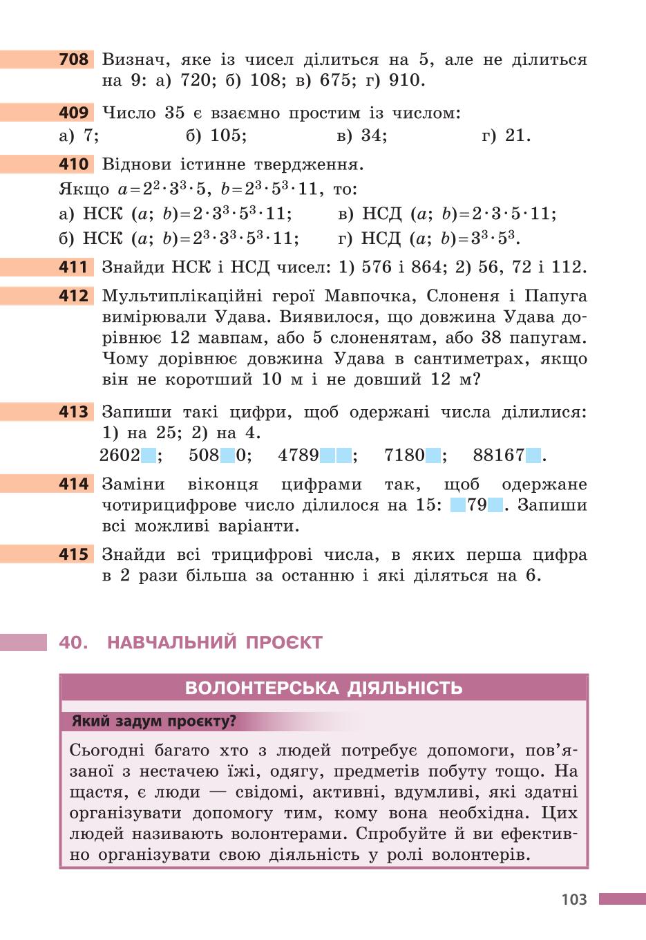 Мініатюра 103