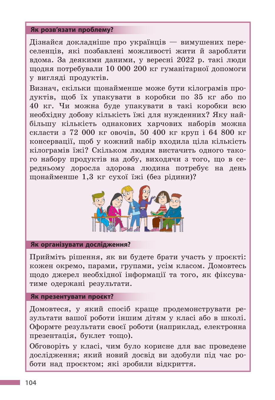 Мініатюра 104