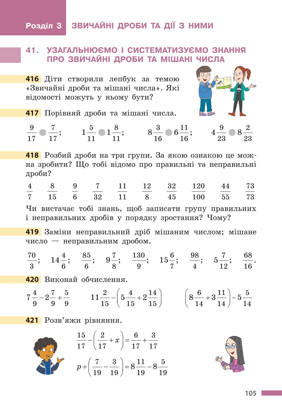 Мініатюра 105