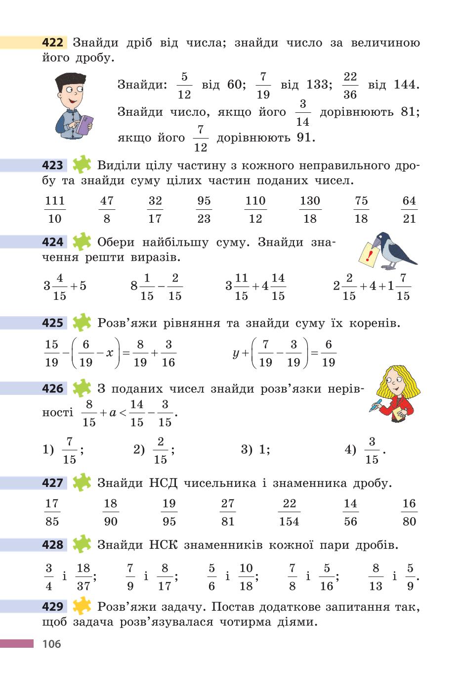 Мініатюра 106