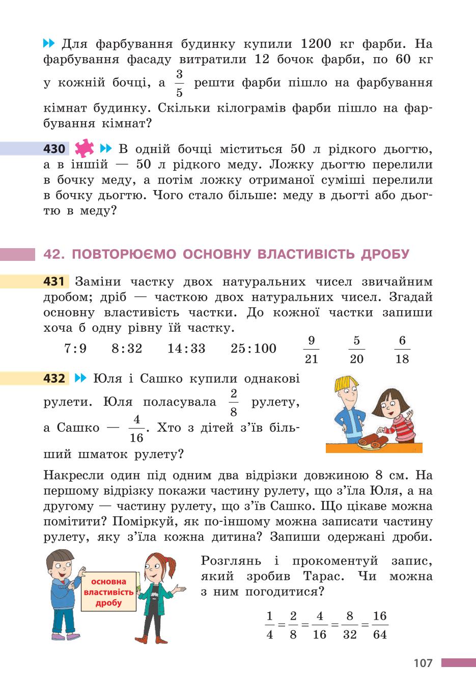 Мініатюра 107
