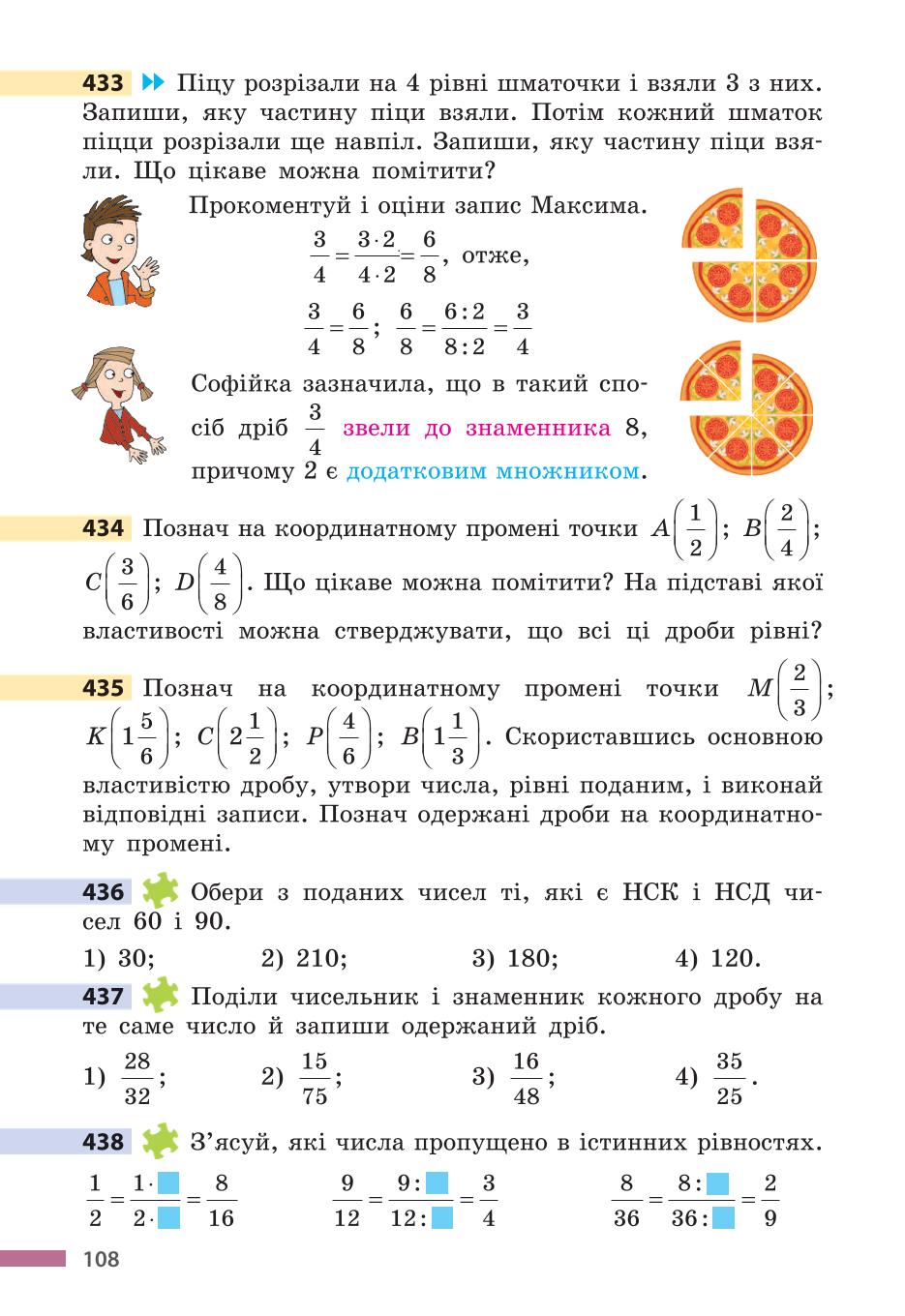 Мініатюра 108