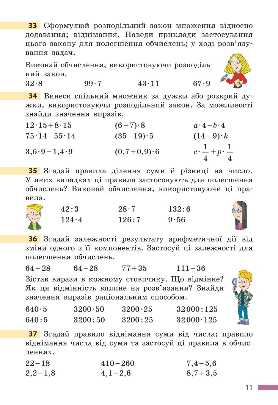 Мініатюра 11