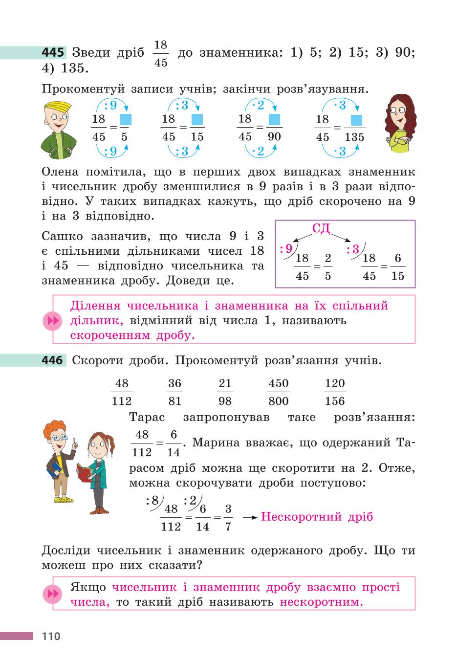 Мініатюра 110