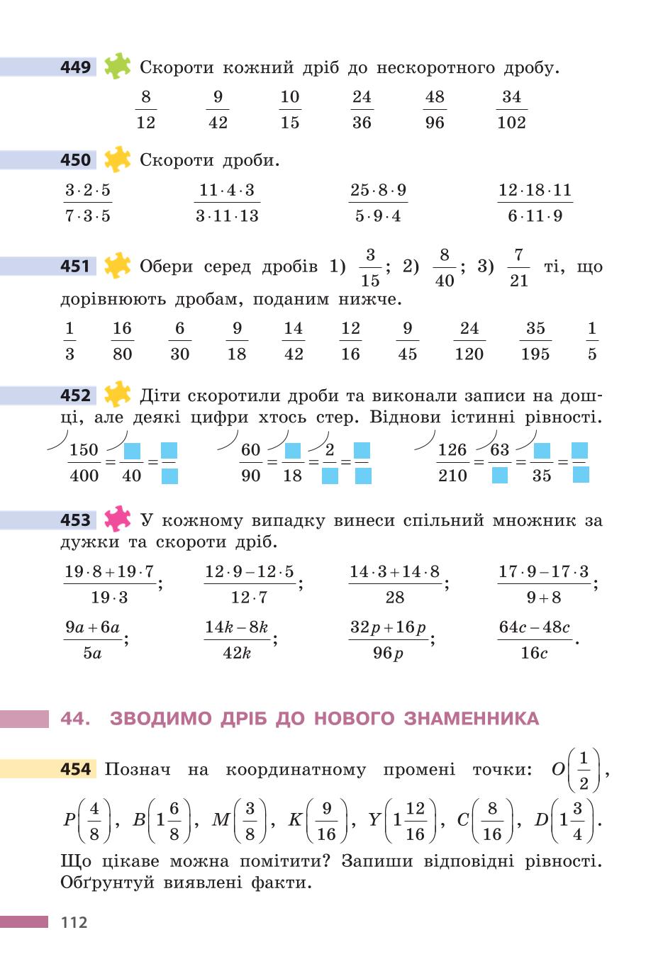 Мініатюра 112