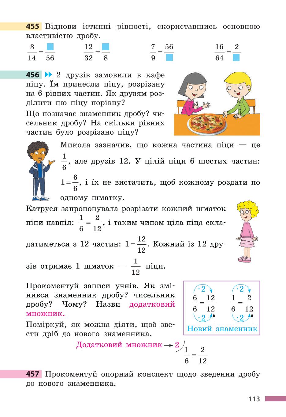 Мініатюра 113