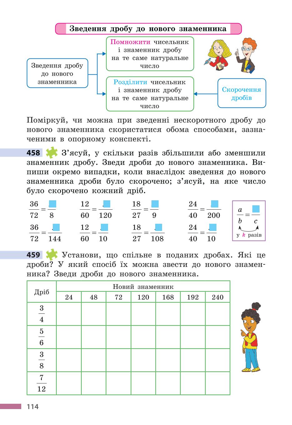 Мініатюра 114