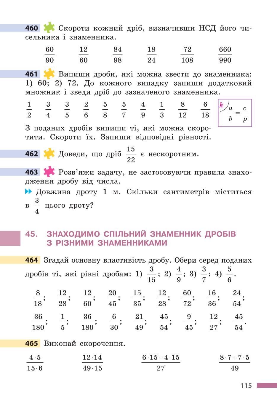 Мініатюра 115