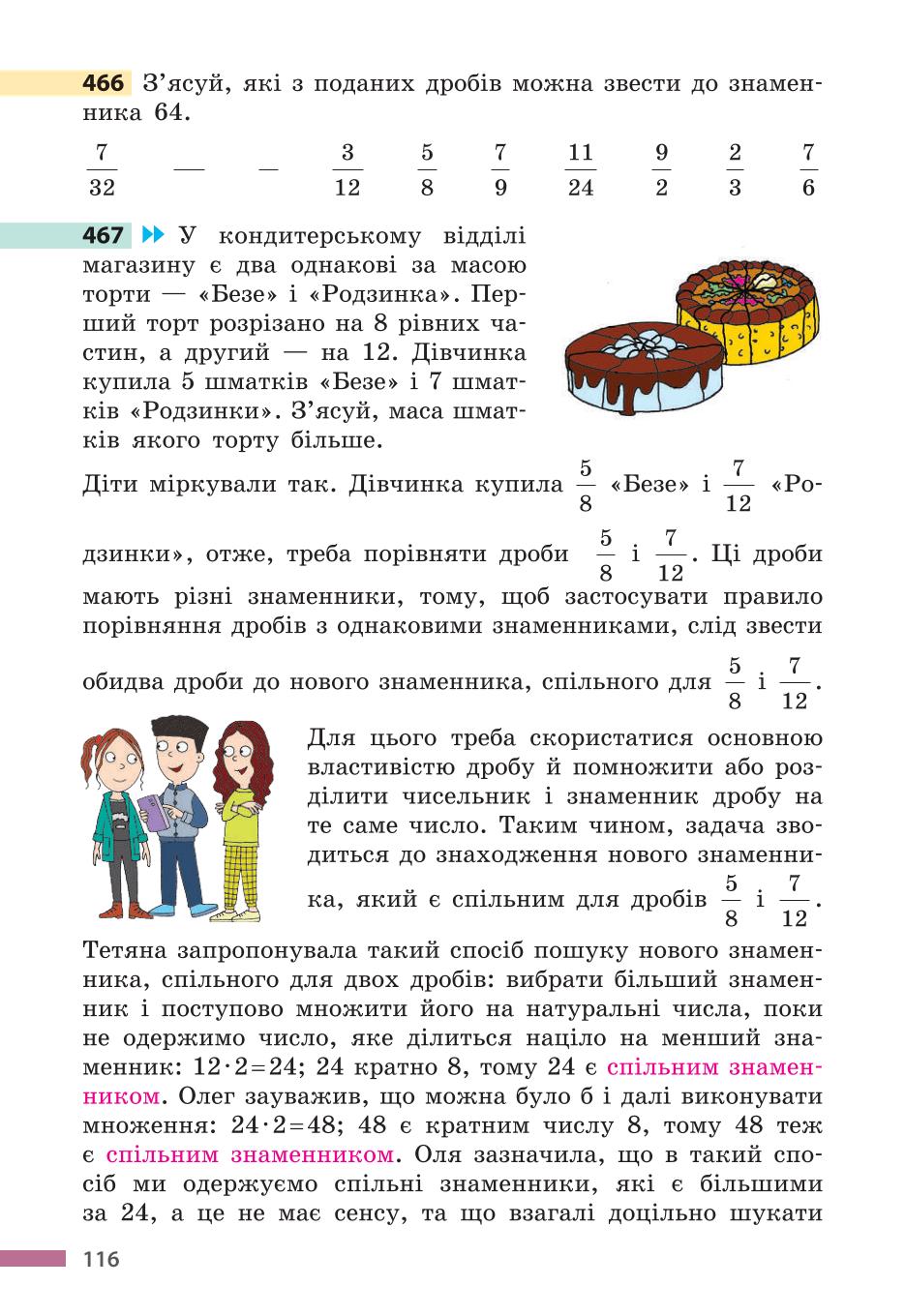 Мініатюра 116
