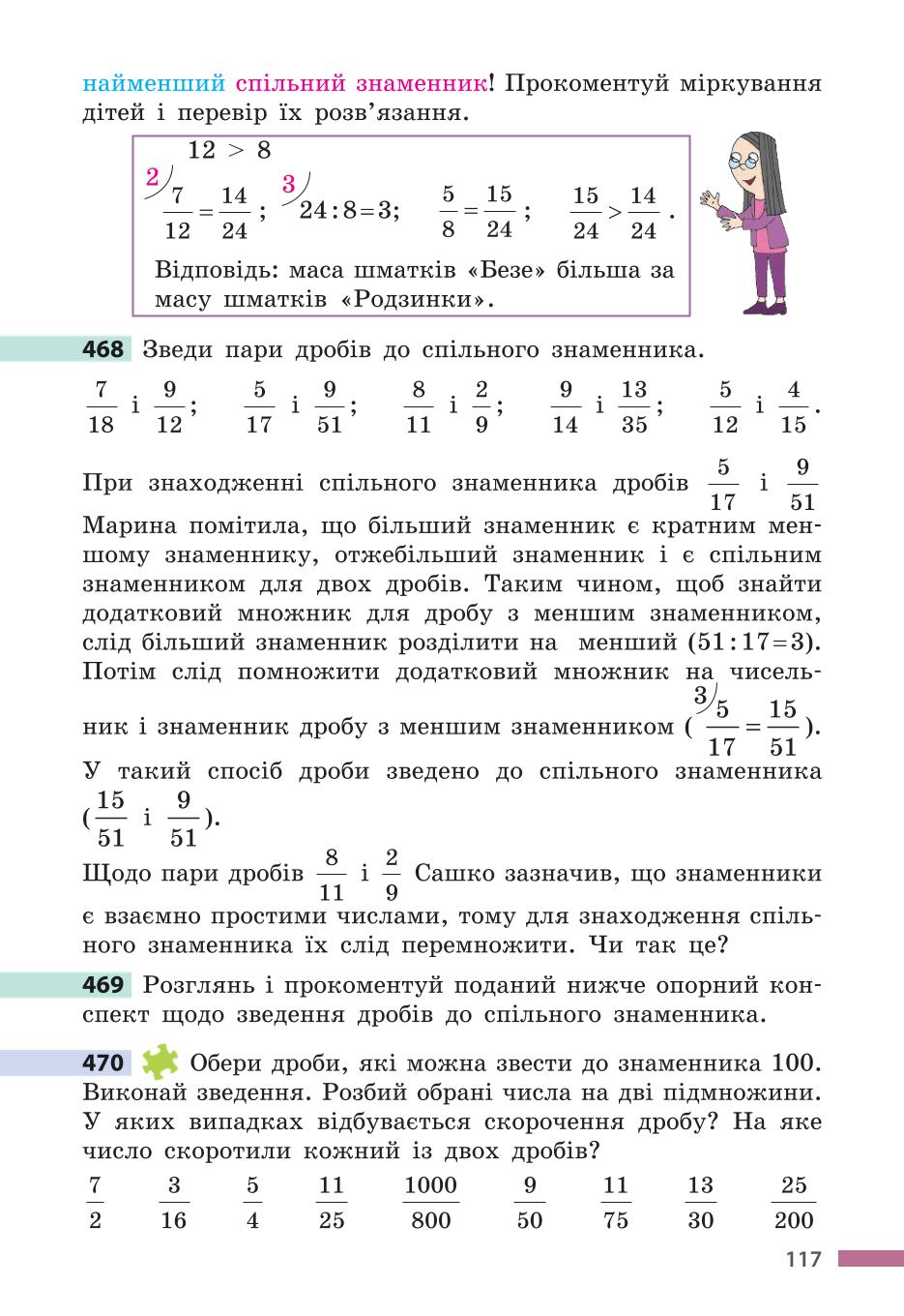 Мініатюра 117