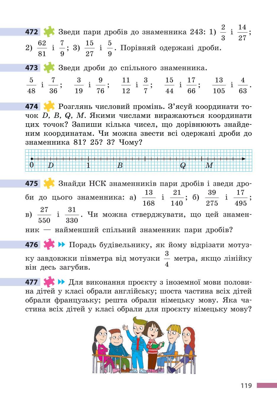 Мініатюра 119
