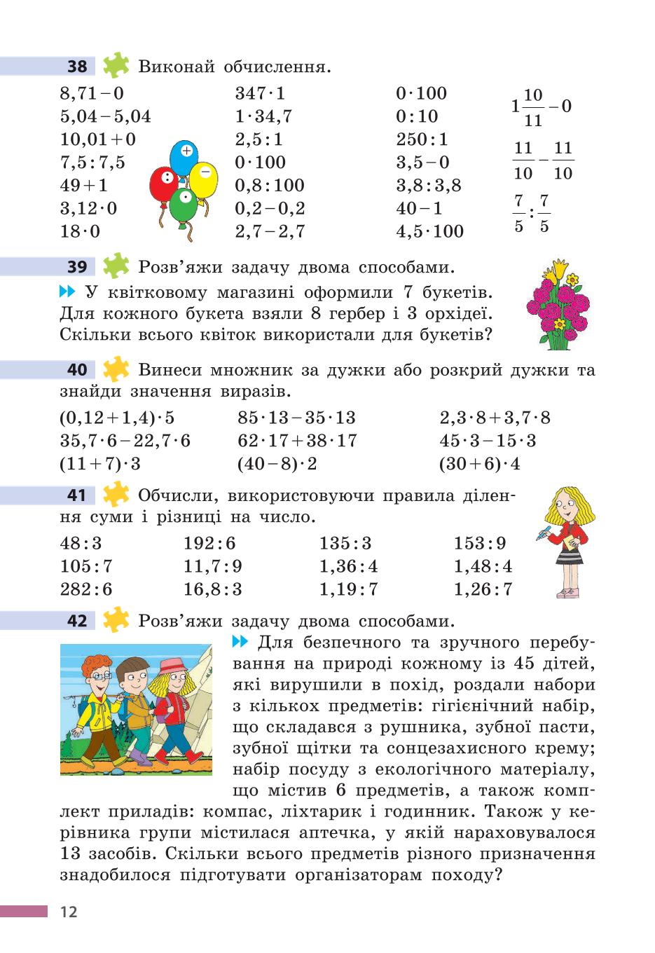 Мініатюра 12