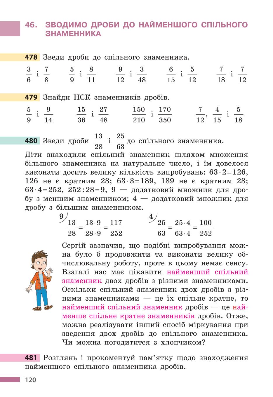 Мініатюра 120