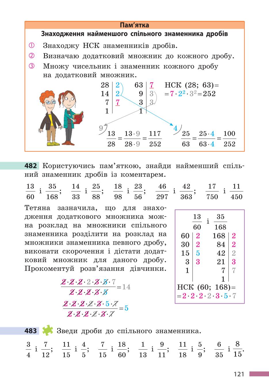 Мініатюра 121