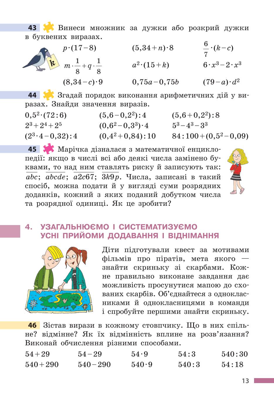 Мініатюра 13