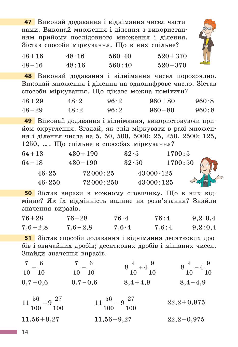 Мініатюра 14