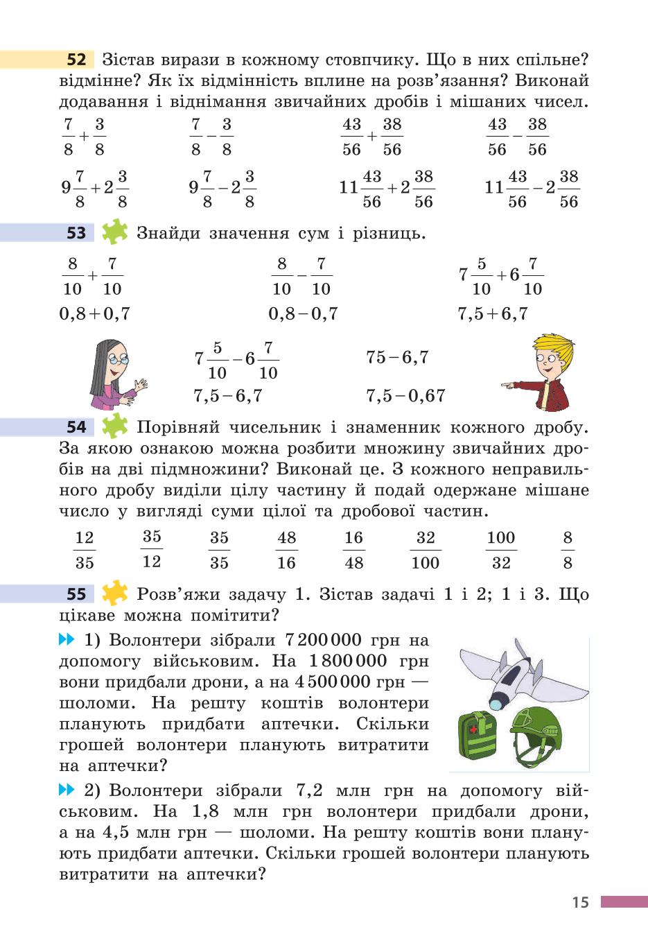 Мініатюра 15