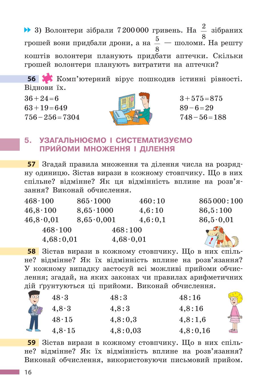 Мініатюра 16
