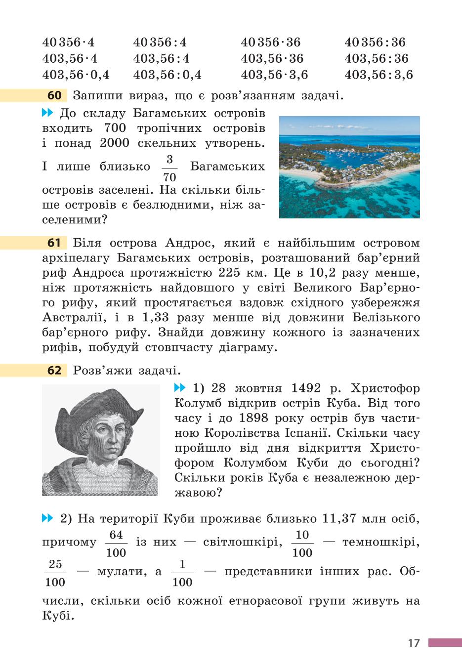 Мініатюра 17