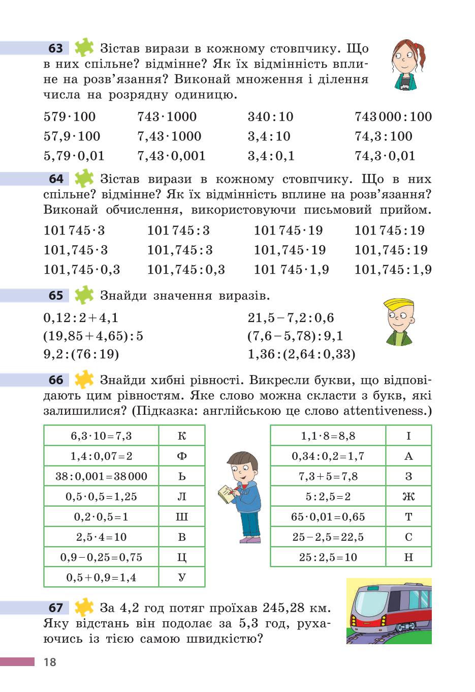 Мініатюра 18