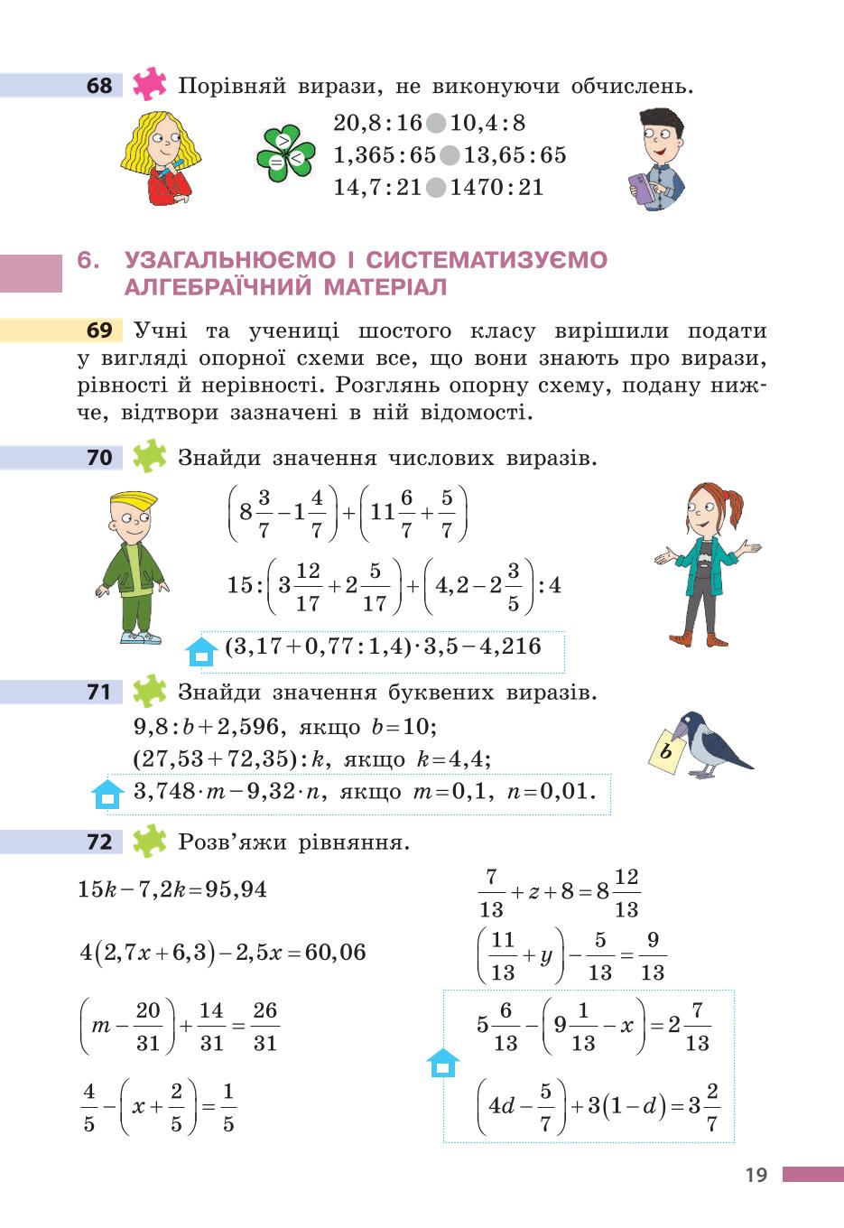 Мініатюра 19