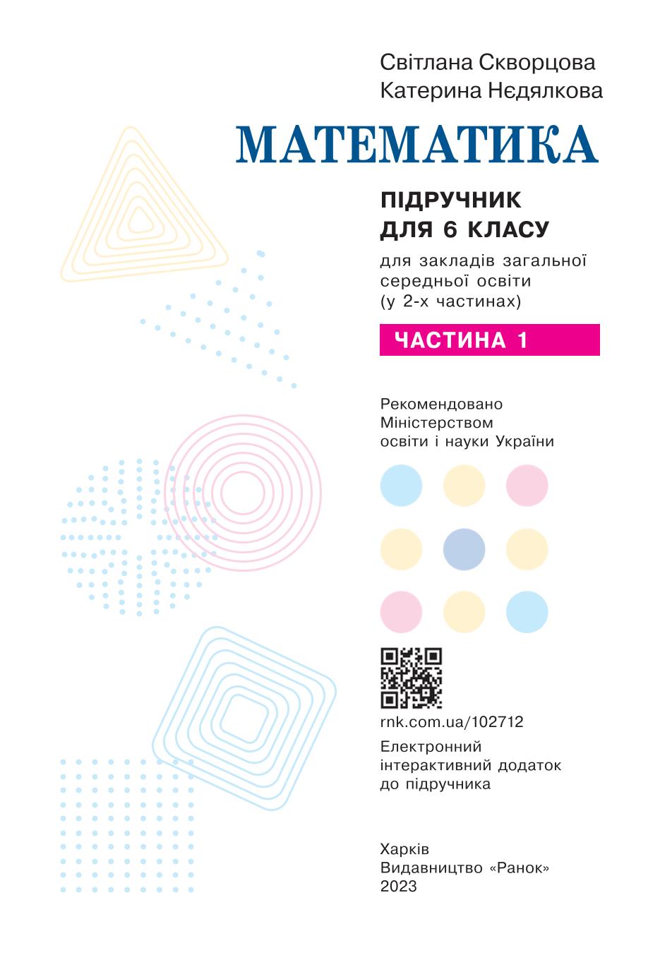 Мініатюра 2