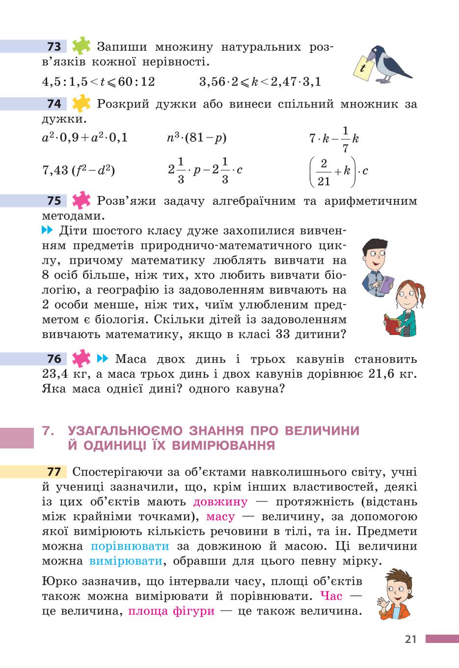 Мініатюра 21