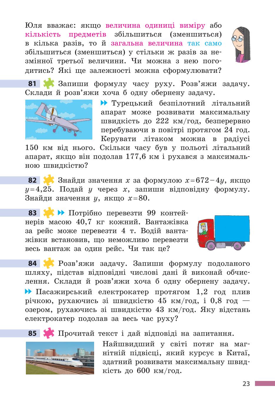 Мініатюра 23