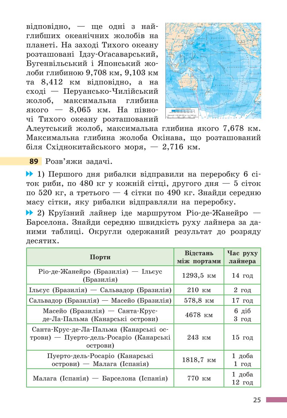 Мініатюра 25